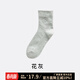 意芬1雙裝 長(cháng)襪男襪子中筒襪棉質(zhì)長(cháng)襪運動(dòng)春秋冬男士商務(wù)休閑保暖棉襪 花灰 1雙 均碼