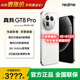 realme真我GT8 Pro OPPO 第五代驍龍8至尊版 電競獨顯芯片 拍照電競手機 懷特 · 白色 16+1TB 官方標配