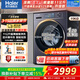 海爾（Haier）11/12KG【26年爆款云溪4.0】AI變頻滾筒洗衣機懶人超薄平嵌全自動(dòng)家用羊毛綠標一級能效 國家補貼 78E 11公斤直驅精華洗+羊毛綠標+藍盾除菌 滾筒