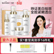丸碧（WANBI）白月光水乳套裝美白祛斑淡印提亮去黃補水官方旗艦店 【禮盒裝專(zhuān)屬】 4件套+16件贈品