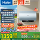 海爾（Haier）國家補貼電熱水器3300W變頻速熱 無(wú)垢鮮活凈水洗 一級能效內膽免清洗 鎂棒免更換無(wú)縫內膽wifi智控 80L 3300W PFA5 鋯金全瓷凈水AI節能