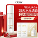 玉蘭油（OLAY）全新美白精華水150ml補水提亮抗糖爽膚水護膚品生日禮物送女生