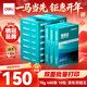 得力（deli）得力 珊瑚海A4打印紙 70g400張*10包一箱 復印紙 企業(yè)采購優(yōu)選 整箱4000張ZF384【銷(xiāo)冠系列】