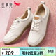 紅蜻蜓女鞋春季新款松緊帶一腳蹬媽媽鞋運動(dòng)休閑皮鞋 WCB33272米白色37
