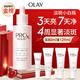 玉蘭油（OLAY）第3代淡斑小白瓶80ml面部精華液ProX祛痘印美白煙酰胺生日禮物女