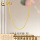 中國黃金（CHINA GOLD）18K黃金項鏈素鏈肖邦鏈O字鏈AU750金鏈子送女友老婆生日禮物 18K金肖邦鏈【黃色約1.06g】