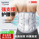 KYOLENS醫用級護腰帶腰部支撐腰肌勞損腰椎間盤(pán)突出術(shù)后專(zhuān)用腰托久坐神器