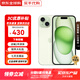 Apple iPhone 15 Plus【京配速發(fā)】蘋(píng)果15 支持全網(wǎng)通5G蘋(píng)果智能手機 蘋(píng)果15 綠色 256G【公開(kāi)版+配件大禮包】