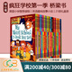 現貨即發(fā) 瘋狂學(xué)校第一季 21冊全套 英文原版美國小學(xué)推薦讀物My Weird School 6-8-12歲橋梁書(shū)漫畫(huà)書(shū)校園課外英語(yǔ)趣味故事小說(shuō) 綠山墻