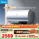 美的（Midea）小西梅嘟嘟版活水電熱水器自動(dòng)排污瞬熱洗富鍶3200W速熱家用儲水式60升國家補貼15% Q5SUltra