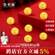 金至福銅錢(qián)紋黃金轉運珠女財源廣進(jìn)足金珠子送女友送男友本命年生日禮物 單顆金珠 約0.95克 （多退少補）不配證書(shū)不配首飾盒
