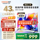 酷開(kāi)（coocaa）創(chuàng  )維電視43K3升級款 43英寸 節能 金屬全面屏 護眼智能網(wǎng)絡(luò ) 投屏 平板液晶電視機 以舊換新 創(chuàng  )維43 43英寸 43K3【2026款】