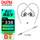 達音科（DUNU） TitanS音樂(lè )耳機入耳式HIFI耳塞動(dòng)圈可換線(xiàn)發(fā)燒入門(mén)高保真有線(xiàn)流行學(xué)生高解析 TITANS 鏡面款 + DTC 80 耳放線(xiàn)