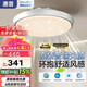惠普普瑞護眼無(wú)葉風(fēng)扇燈智能吊扇燈吸頂臥室燈中山燈具包安裝 臻之光