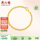 周六福足金999簡(jiǎn)約圓珠黃金手鏈女計價(jià)AA071295 約4.84g 16cm生日禮物