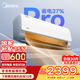 美的（Midea）空調大1.5匹掛機酷省電二代Pro新一級能效變頻節能冷暖兩用壁掛式臥室空調防直吹低噪WiFi智控補貼 酷省電Pro 大1.5匹 省電再升級  舒適速冷暖
