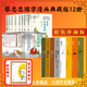 【順豐包郵】【現貨速發(fā)】 蔡志忠漫畫(huà)哲學(xué)經(jīng)典系列典藏版 送畫(huà)+蔡志忠國學(xué)漫畫(huà)典藏版全12冊