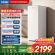 海爾（Haier）210L立式冰吧單門(mén)冰柜 風(fēng)吹麥浪設計  柔性雙變頻 風(fēng)冷無(wú)霜 鮮凍保濕 抑菌除異味BD-210WGHD6GL