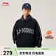 李寧外套男女春夏季復古衛衣運動(dòng)無(wú)帽棒球領(lǐng)開(kāi)衫AWDUF67