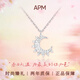 APM Monaco小月亮鎖骨鏈項鏈高級輕奢頸鏈首飾生日禮物送女友 小月亮項鏈