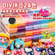丹米琦24色拼豆豆手工diy套裝3d立體炫彩拼豆豆兒童手工制作工具包禮物