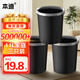 本迪壓圈垃圾桶三只裝11L黑色廚房客廳家用大號衛生間辦公室宿舍紙簍