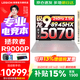 聯(lián)想拯救者R9000P 2025補貼15% 專(zhuān)業(yè)電競游戲筆記本電腦y  十六核旗艦 銳龍9-8945HX 滿(mǎn)血5070丨冰魄白 32G 1T 高速固態(tài)丨官方正品