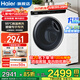 海爾（Haier）洗衣機5公斤迷你滾筒洗衣機小型家用兒童洗衣機95°C高溫燙洗除菌螨嬰兒內衣全自動(dòng)變頻洗衣機 5kg洗衣機+95°C煮洗+智慧洗+特漬洗+智聯(lián)
