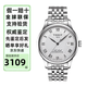 天梭（TISSOT）瑞士男士手表 力洛克系列 經(jīng)典商務(wù)機械腕表 生日禮物新年禮物 T006.407.11.033.00