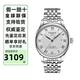 天梭（TISSOT）男表瑞士手表 力洛克系列自動(dòng)機械男表 經(jīng)典商務(wù)情侶表生日禮物 鋼帶銀色盤(pán) T006.407.11.033.00