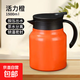 【304茶壺】辦公家用保溫壺茶水分離泡茶壺大容量水壺 橙色1500ml