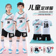 凱日虎2026新款兒童足球服套裝學(xué)生比賽訓練球衣定制印號短袖速干球衣 8873-白色【送足球襪+護腳板】 XXS （130-140cm 50-60斤）