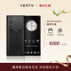 VERTU【搶半價(jià)購 下單省萬(wàn)元】威圖緯圖奢品加密手機META雙曲屏AI智能體手機5G商務(wù)高端禮物補貼17pro 墨玉黑小牛皮-京倉發(fā)貨 12GB+512GB