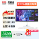 聯(lián)想（Lenovo）一體機臺式電腦27英寸13代酷睿i7國家補貼15%高配商務(wù)采購辦公學(xué)習全套整機升級款異能者【定制】 【人氣王】酷睿i5丨象牙白 標配 16G內存+512G固態(tài)
