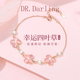 DR. DARLING貓眼四葉草足銀手鏈女輕奢2026新款小眾設計感生日禮物送女生老婆 貓眼四葉草足銀手鏈【九朵花禮盒】