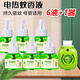 電熱蚊香液驅蚊液無(wú)味嬰兒孕婦電蚊香器滅防蚊液體家用插電式 【鏈接4】蚊香液6瓶+1個(gè)加熱器 家庭裝