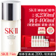 SK-II神仙水精華230ml禮盒sk2水乳化妝品護膚品套裝生日三八節女神禮物