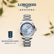 浪琴（LONGINES）瑞士手表 康卡斯系列悅動(dòng) 女士鋼帶機械表  L34304926