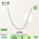 周六福PT950鉑金項鏈O字鎖骨鏈PT050445 約2.86g 42cm 生日禮物