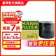 曼牌濾清器（MANNFILTER）W920/6機油濾芯適用于大切諾基II4.0L指揮官牧馬人II4.0L 大捷龍
