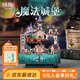 同趣魔法城堡拼裝八音盒哈利波特積木玩具兒童音樂(lè )盒模型擺件生日禮物