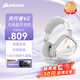 美商海盜船（USCORSAIR）天行者v2 無(wú)線(xiàn)頭戴式游戲耳機 電競游戲耳機 降噪麥克風(fēng) 適配無(wú)畏契約 三角洲行動(dòng) 吃雞神器 白色