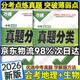 【銷(xiāo)量過(guò)萬(wàn)】萬(wàn)唯八年級會(huì )考生物地理2026萬(wàn)唯中考真題分類(lèi)卷生物地理初二小中考結業(yè)考試全國卷精選1000題萬(wàn)維中考復習試題研究試卷萬(wàn)唯教育授權 【生物+地理】中考真題分類(lèi)-熱賣(mài)推薦