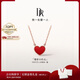 DR小紅心18K金項鏈HEART系列心形吊墜紀念日女神節真愛(ài)禮物