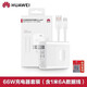 華為（HUAWEI）原裝正品超級快充66w充電器頭88w100w適用榮耀手機type-c充電頭線(xiàn) 【華為原裝】快充套裝66W單口