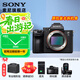 索尼（SONY） ILCE-7M3全畫(huà)幅微單數碼相機a7M3  A7M3K直播 視頻 5軸防抖 單機身 單機身 官方標配