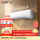 三菱電機空調 TZ系列 1匹 新二級能效 純銅管 銀離子濾網(wǎng) 開(kāi)啟式清潔 舒適省電掛機 MSZ-TZ09VA