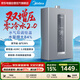 美的（Midea）家用16升雙增壓零冷水燃氣熱水器聚能瓷熱艙變頻節能即熱式天然氣安全即熱省氣熱水器【恒暖系列】