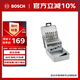 博世（BOSCH）高速金剛鉆麻花鉆頭鋼軌金屬板角鐵打孔（19件套）HSSG(不同長(cháng)度)