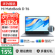 WIKO 筆記本電腦Hi MateBook D 16可選32G【2026年國家補貼】華為智選16英寸超輕薄商務(wù)辦公手提學(xué)生本 灰｜Intel Core 5 210H 16+1T